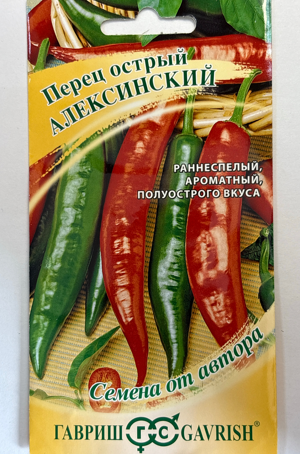 Перец  острый Алексинский 0,1 г СМП-121