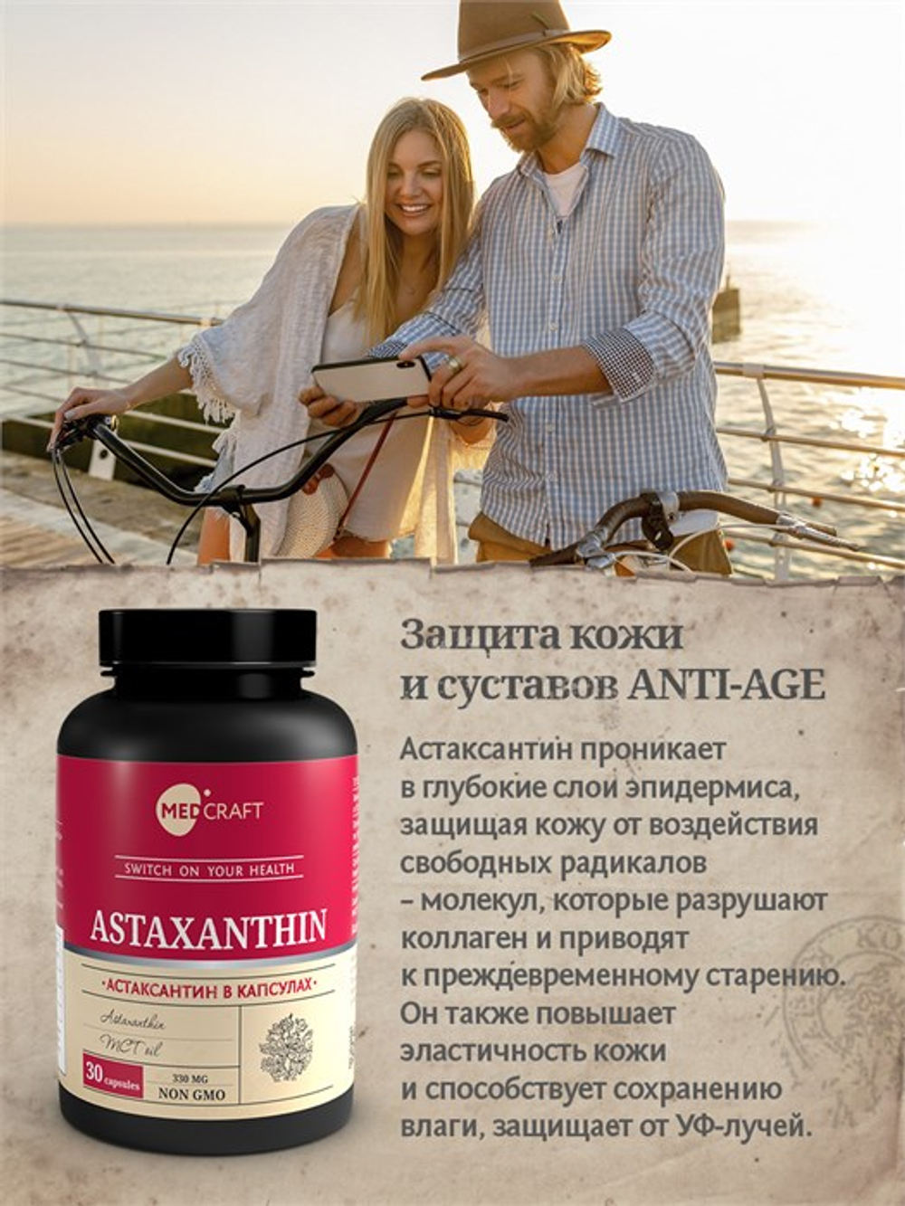 Астаксантин, софтгель, 4,8 мг, 30 шт