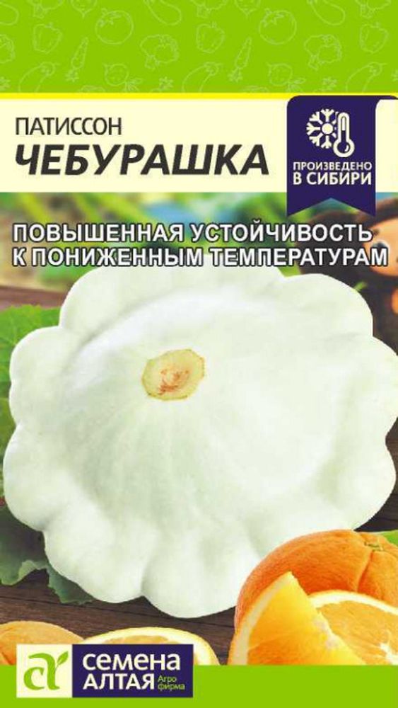 Патиссон &quot;G. Чебурашка&quot; 1г, Россия.