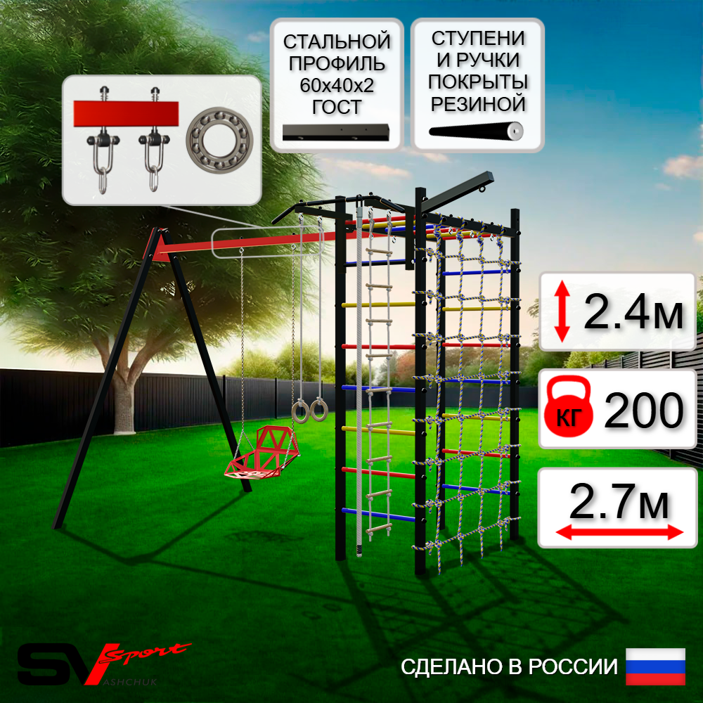 Уличный спортивно-игровой комплекс Sv Sport У3385П1 (Турник/Со спинкой/Подвесы на подш/Кронш бокс/Канат/Кольца/Лестница/Сетка)