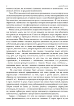 Эмоция. Всеобъемлющая феноменология теорий и их значения для терапии