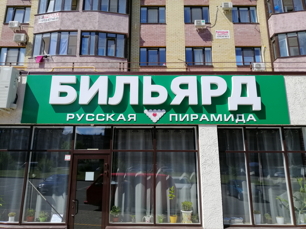 Вывеска