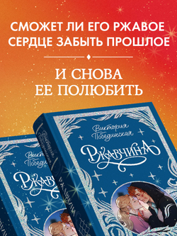Лимитированная подарочная коллекция. Ржавчина (с автографом)
