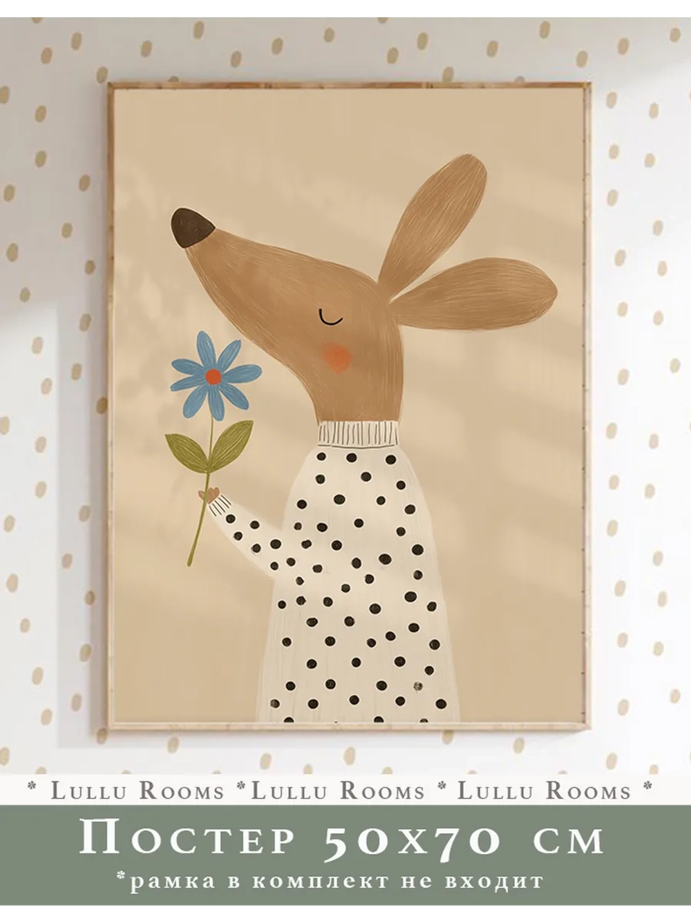 Постер для детской 50х70 см без рамки эстетика