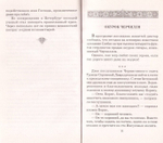 Малое стадо. Записки священника. Протоиерей Вячеслав Тулупов