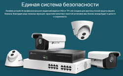 IP-видеорегистратор TP-Link VIGI NVR1008H