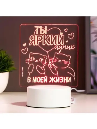 Светильник «Яркий лучик» LED RGB от сети RISALUX