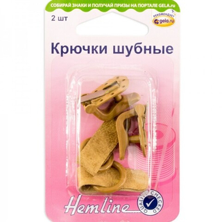 Крючки пришивные шубные 402M.BR Hemline