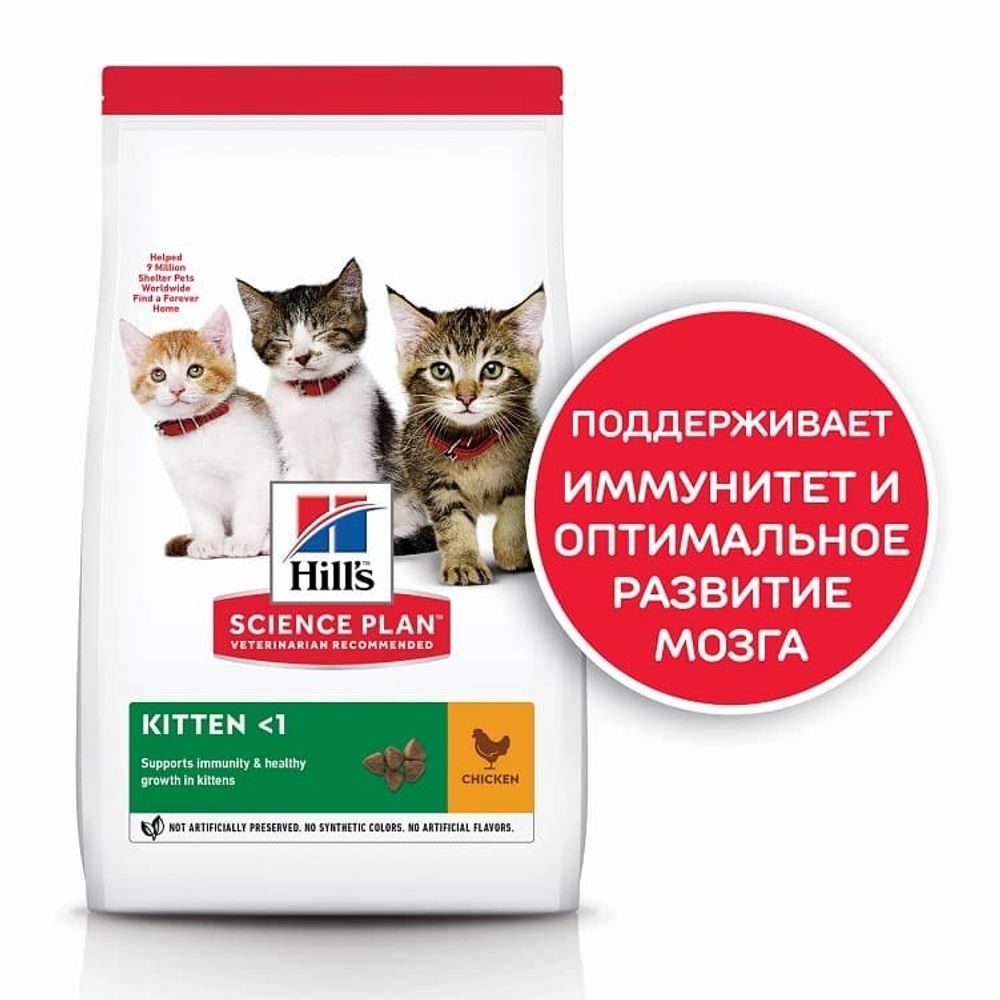 Hill&#39;s SP Healthy Development 1,5кг сухой корм для котят с курицей