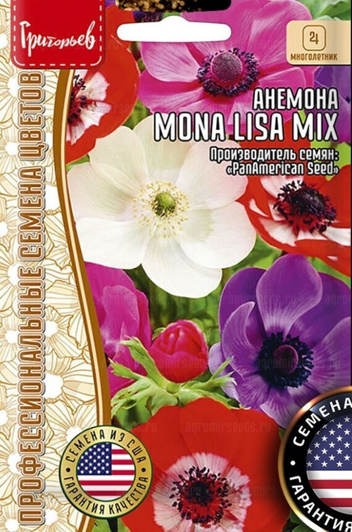 Анемона (ветреница) Mona Lisa Mix