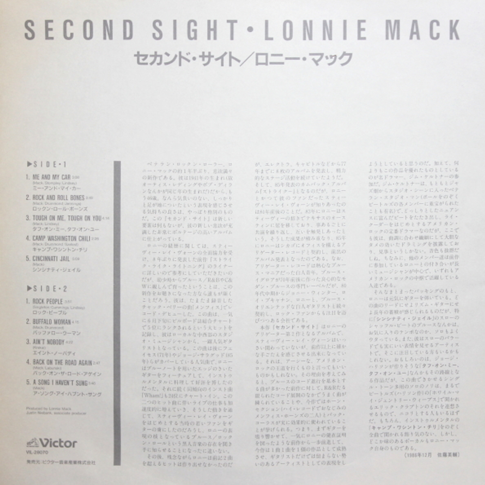 Lonnie Mack / Second Sight (LP)