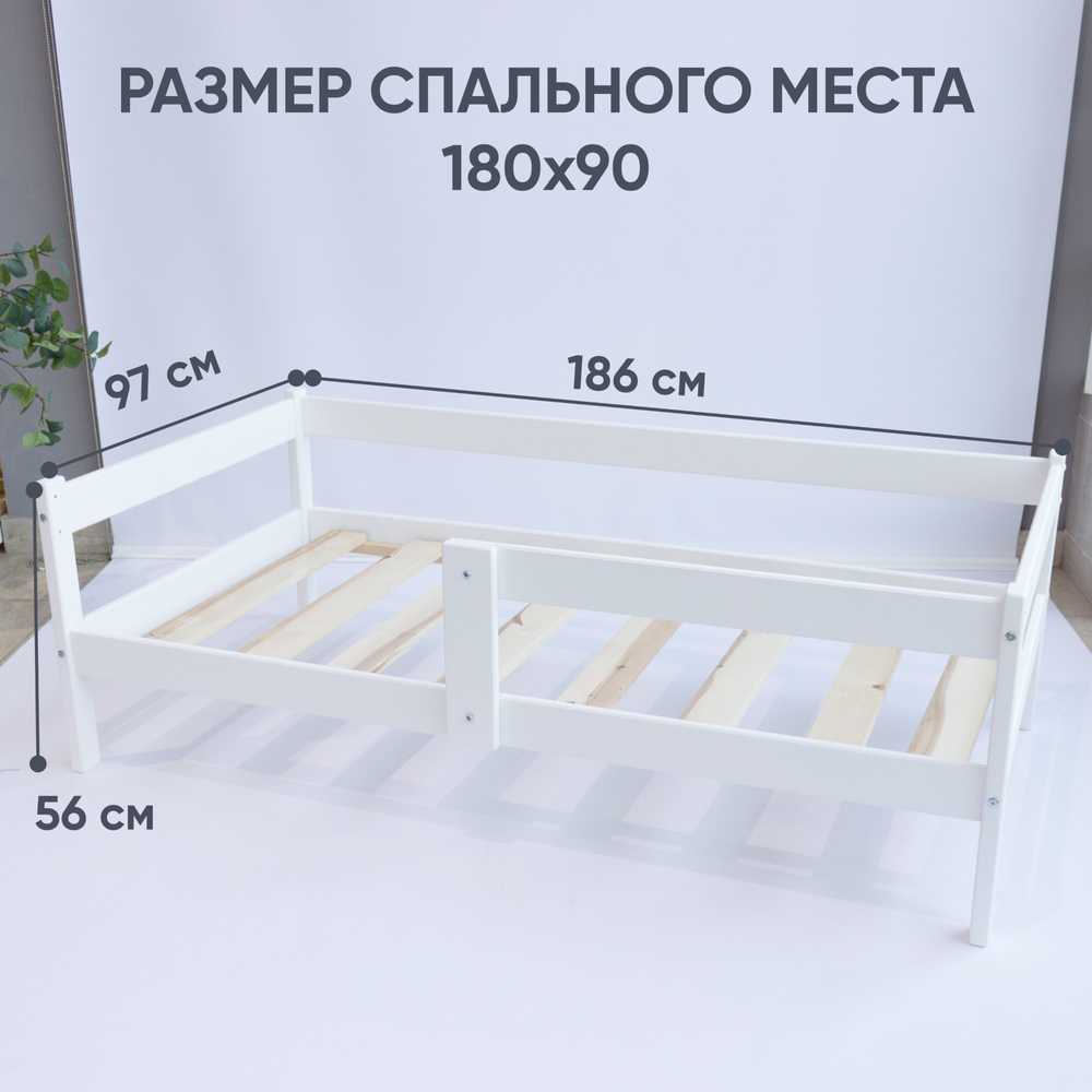 Кровать подростковая "Софа Мини" 180*90 см белая 1 борт (СЧ)
