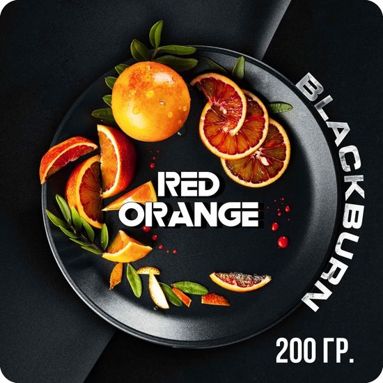 BlackBurn (Red Orange), 200 гр.