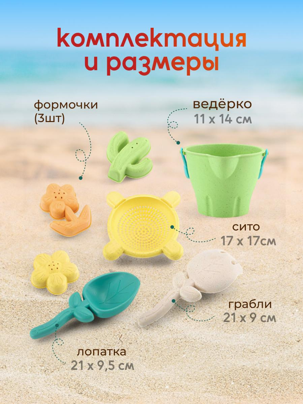 Набор для игры в песок (7 предметов) сет.M2-606