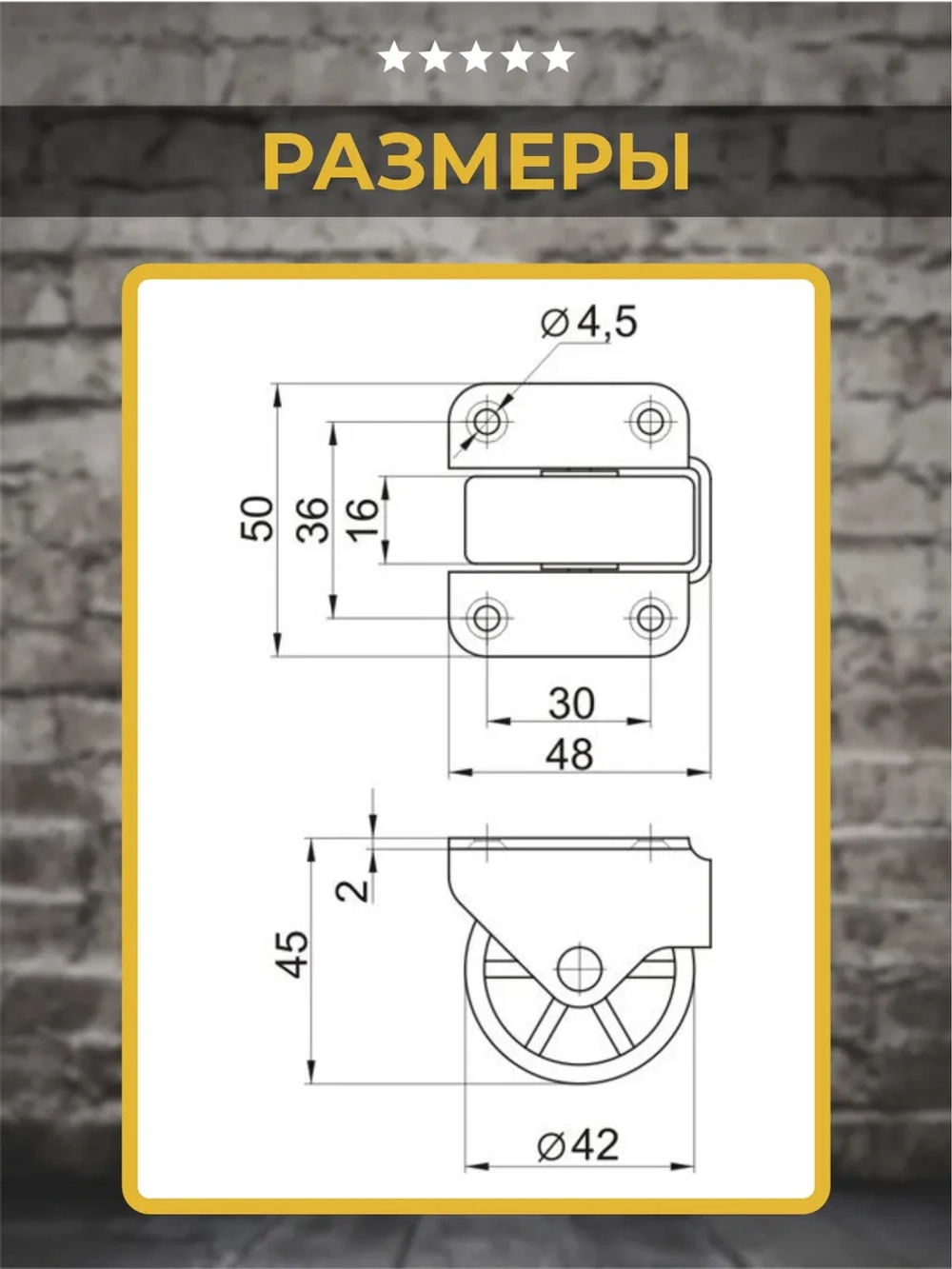 Колесо мебельное 353Р на площадке, 2 шт в комплекте