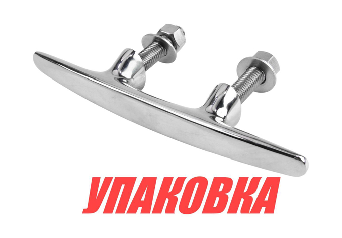 Утка швартовая 8 EURO (упаковка из 25 шт.)