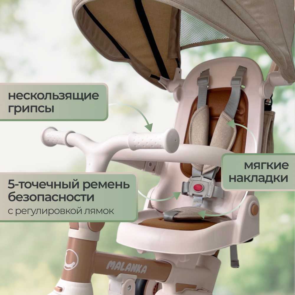 Велосипед-трансформер 9в1 BubaGO Malanka