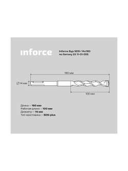 Бур по бетону 2X (14х160 мм; SDS+) Inforce 11-01-555