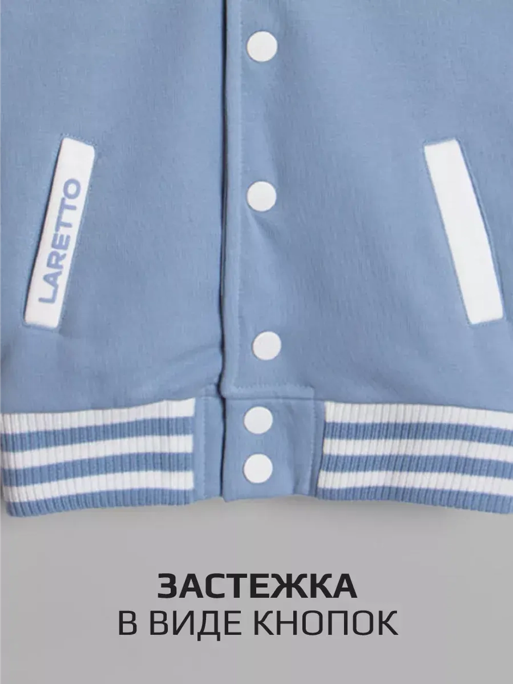 Голубой бомбер детский для школы и сада