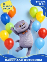 Набор: фигура Кот Басик и 10 воздушных шаров