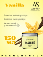 Вазелин ароматизированный AS Company 150 мл.