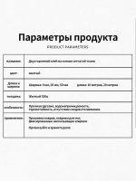 Многоразовая клейкая лента 20 мм 10 м, 1 шт