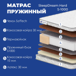 Матрас Dreamline SleepDream Hard S1000