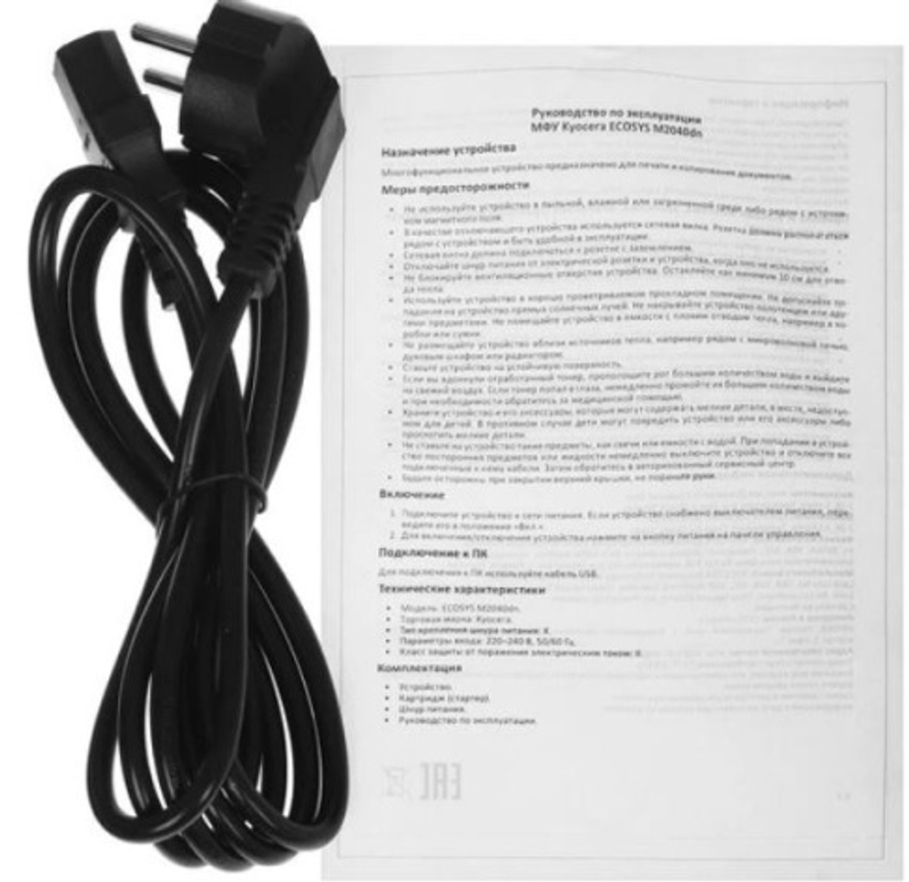 МФУ лазерное черно-белое Kyocera M2040dn (Азия)