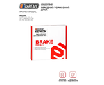 Передний тормозной диск для MAZDA 3 (BK) 03-09; 3 (BL) 08-14; 5 (CR) 05-10; 5 (CW) 10-, CAREADY арт. C502011848