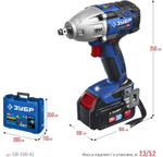 Гайковерт ударный аккумуляторный Зубр Профессионал GB-500-42