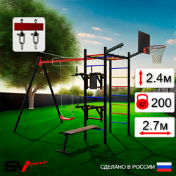 Уличный спортивно-игровой комплекс Sv Sport У3232КВ1 (Брусья/Стойка/Скамья/"Лодочка"/Подвесы на втулке/Щит баскет/Кронш бокс)