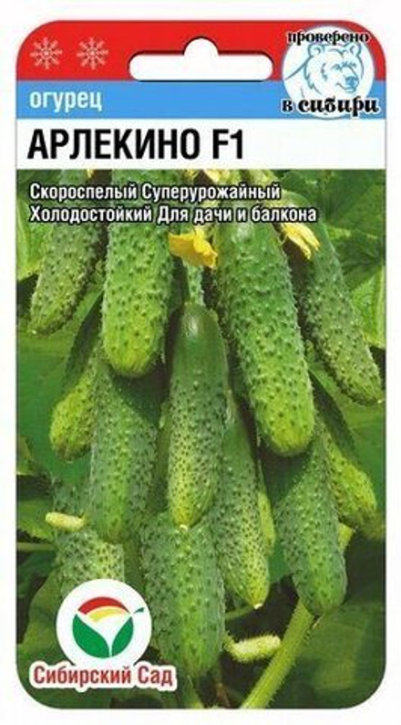 Огурец Арлекино 5шт Сибсад
