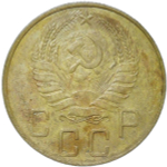 5 копеек 1937 (VF)