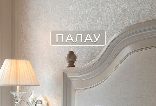 Коллекция обоев Палау