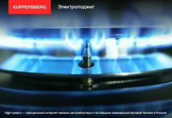 Варочная панель Kuppersberg FG 62 W