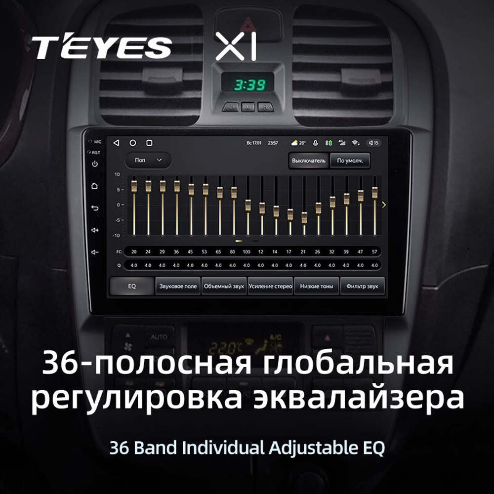 Teyes X1 9" для Hyundai Sonata 2001-2012