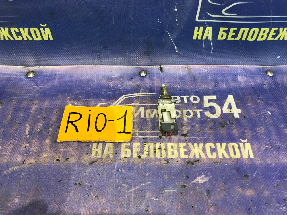 Датчик педали тормоза Kia RIO 2004