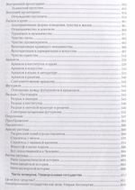 Постижение истории