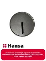 ручка таймера 9071482 Hansa