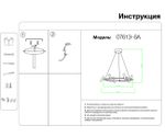 Люстра Верония черный d60 h120 Led 6*3W (4000K)