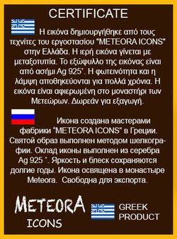 Остробрамская икона Божьей  Матери в серебряном окладе.