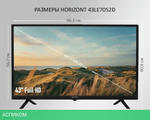 Телевизор Horizont 43LE7052D