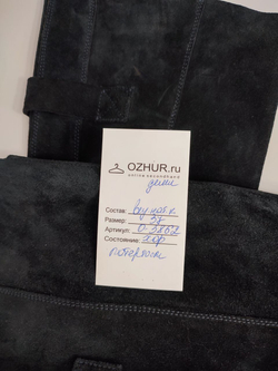 Сапоги замшевые демисезонные 37 размер