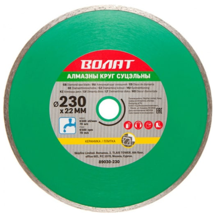 Круг алмазный сплошной по керамике (230х22 мм; мокрая резка) ВОЛАТ 89030-230
