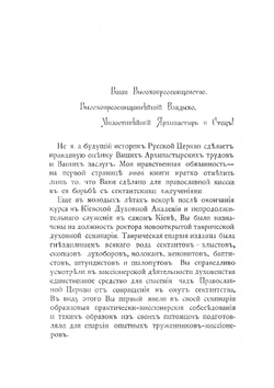 Обзор русских сект и их толков | Т.И. Буткевич