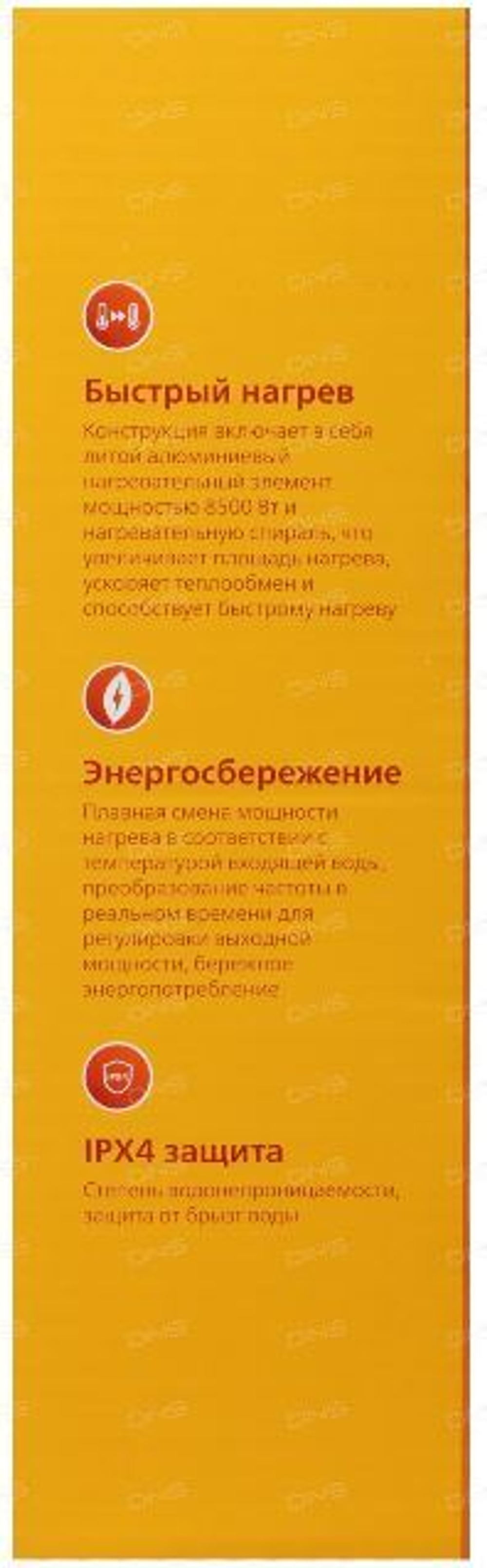 Водонагреватель проточный Philips BATH-S