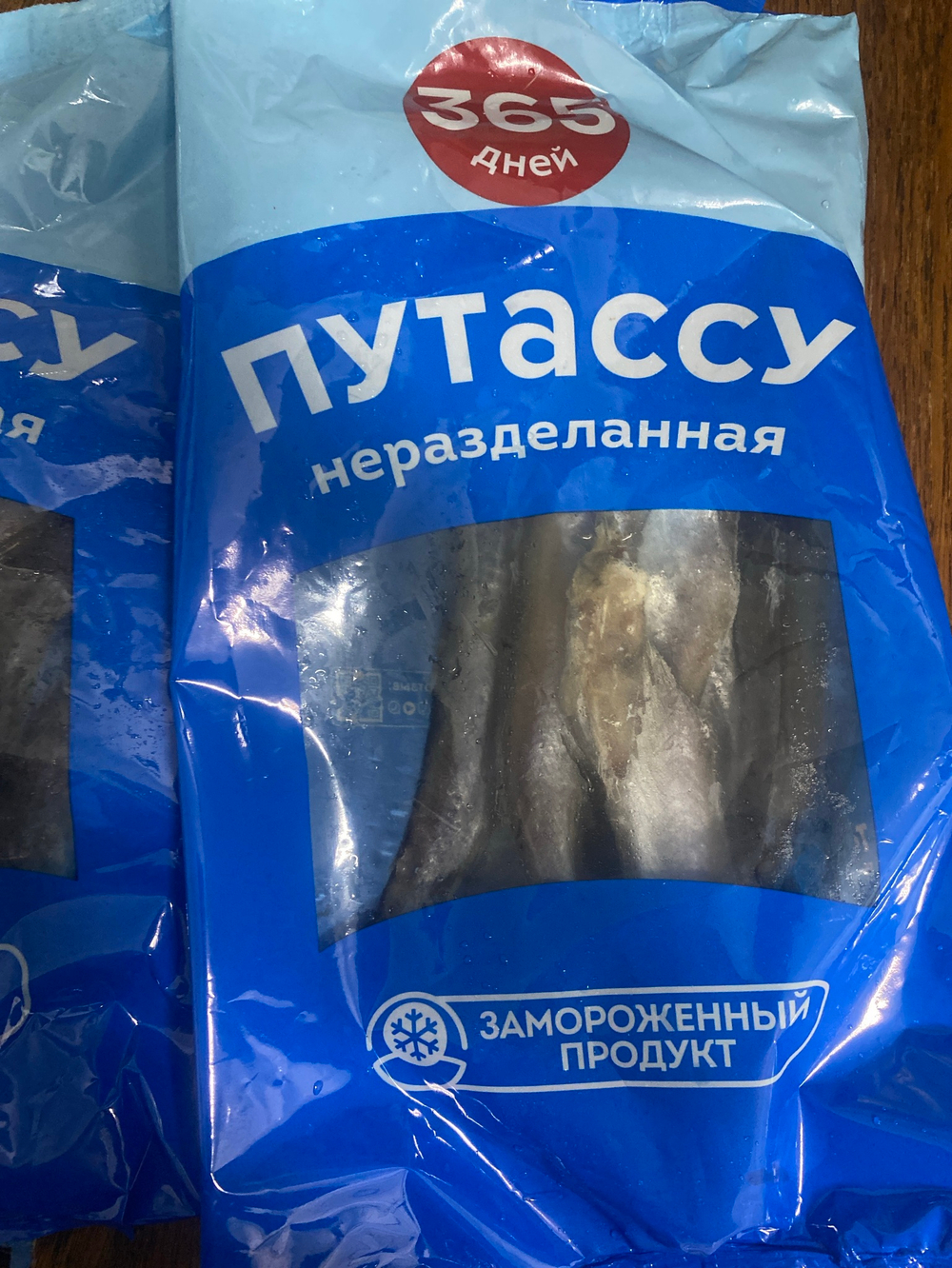 Путассу неразделанная 600г