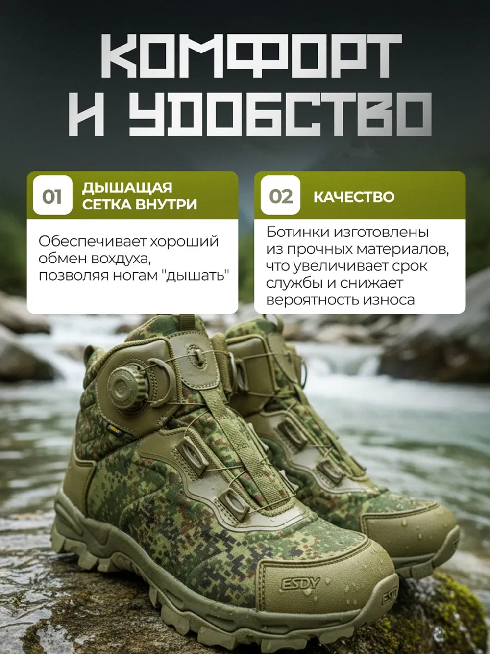 Ботинки ESDY Средние Пиксель