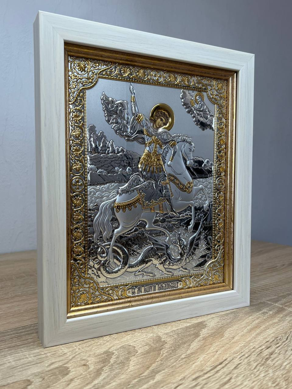 Георгий Победоносец, икона прямоугольная в рамке под стеклом, белое дерево 232х280