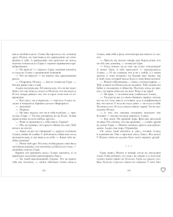 Романы Анны Джейн (подарочные). Запрети любить